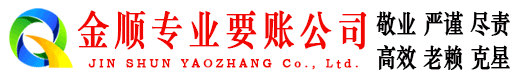 郴州收债公司